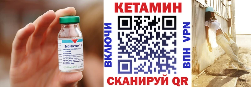 где купить   Волгореченск  КЕТАМИН VHQ 