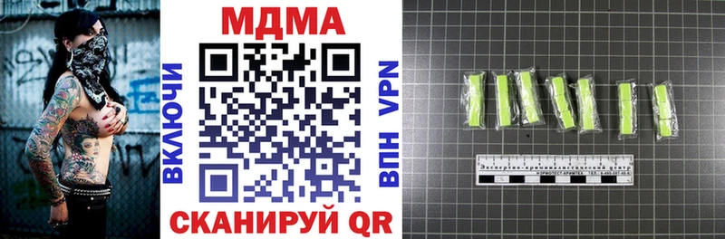 цены   Волгореченск  МДМА crystal 