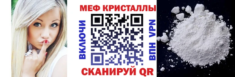 МЕФ mephedrone  купить закладку  Волгореченск 